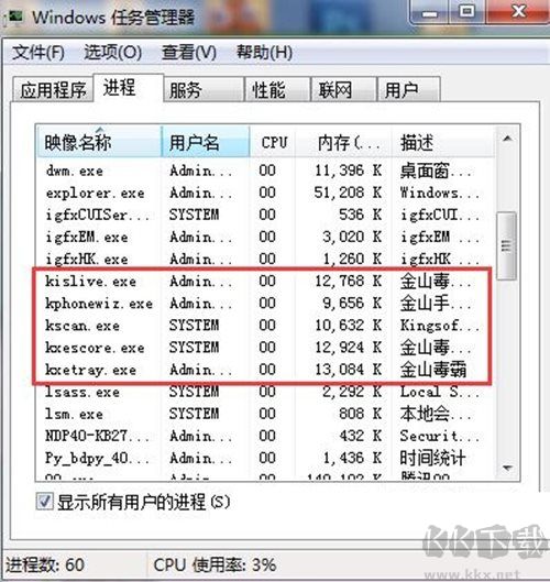 金山毒霸和360哪个好?金山毒霸和360哪个杀毒能力强,占内存少?