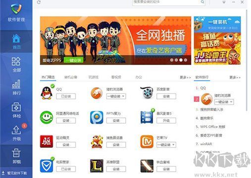 金山毒霸和360哪个好?金山毒霸和360哪个杀毒能力强,占内存少?