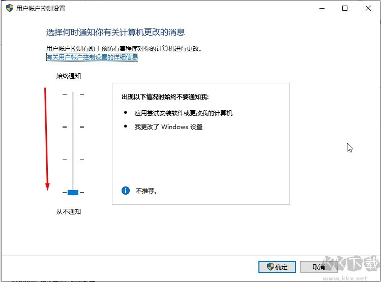 Win10用户账户控制怎么取消?Win10用户账户控制设置方法