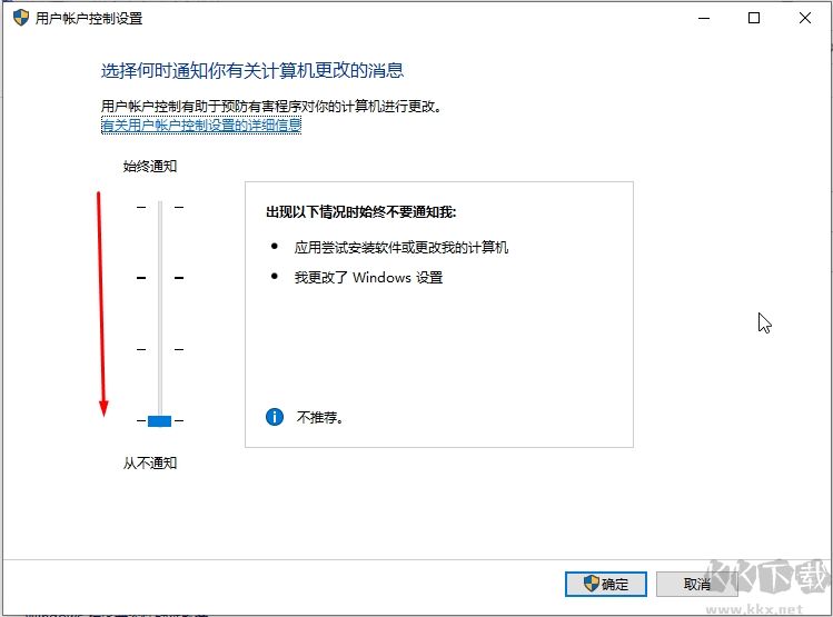 Win10用户账户控制怎么取消？Win10用户账户控制设置方法