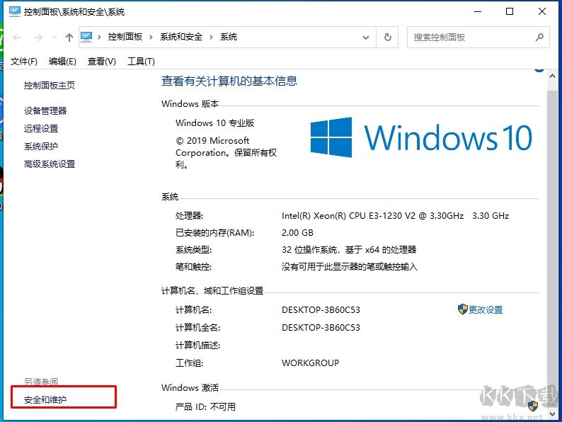 Win10用户账户控制怎么取消?Win10用户账户控制设置方法