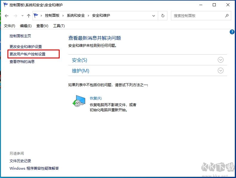 Win10用户账户控制怎么取消？Win10用户账户控制设置方法