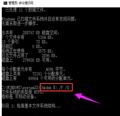 chkdsk工具怎么运行？教你用chkdsk工具修复硬盘