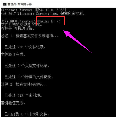 chkdsk工具怎么运行？教你用chkdsk工具修复硬盘