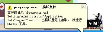 chkdsk工具怎么运行?教你用chkdsk工具修复硬盘