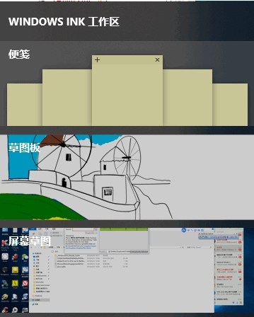 Win10系统便签怎么打开？Win10便签使用方法