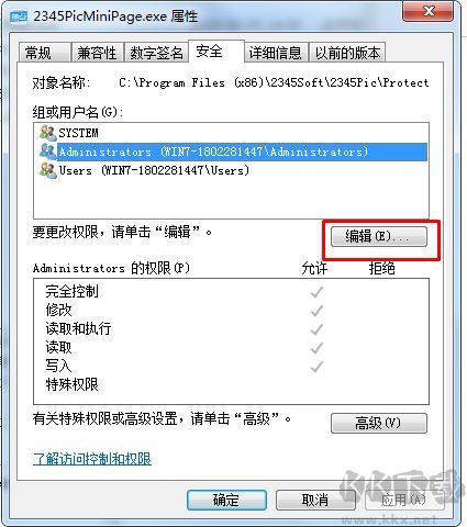 彻底禁止2345看图王今日特点广告方法(亲测有用)