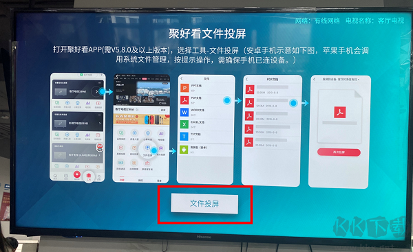 海信电视怎么安装APK?海信电视安装APP教程