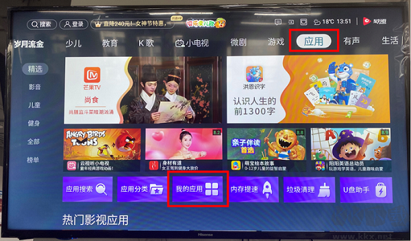 海信电视怎么安装APK?海信电视安装APP教程