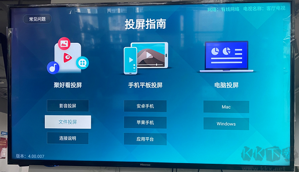 海信电视怎么安装APK?海信电视安装APP教程