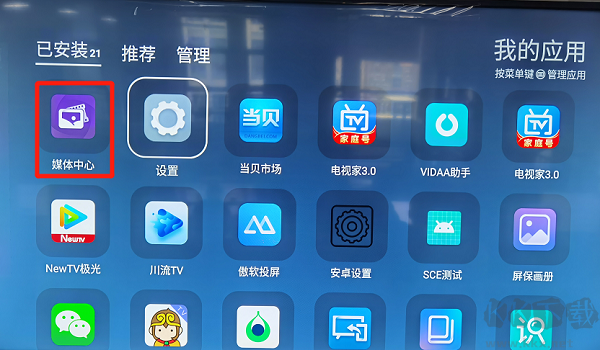 海信电视怎么安装APK?海信电视安装APP教程