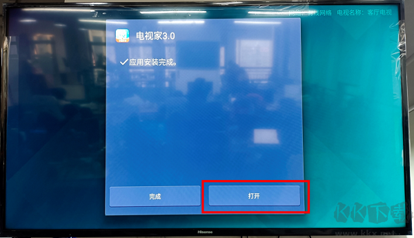 海信电视怎么安装APK?海信电视安装APP教程