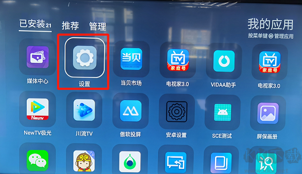 海信电视怎么安装APK?海信电视安装APP教程