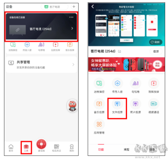 海信电视怎么安装APK?海信电视安装APP教程