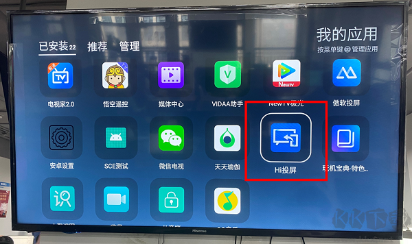 海信电视怎么安装APK?海信电视安装APP教程
