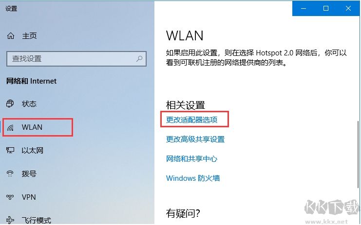 DNS怎么设置?Win10系统设置/修改DNS服务器地址教程