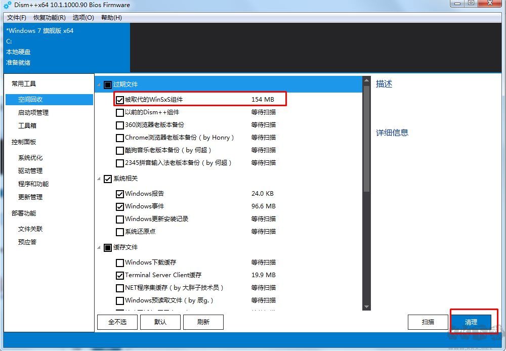 Winsxs可以删除吗,WinSXS很大怎么清理？亲测能用的瘦身方法