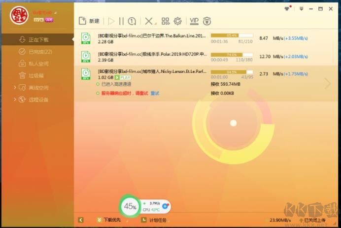 迅雷敏感资源如何下载?迅雷无法下载敏感资源完美解决方法