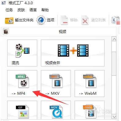 Webm格式怎么转换为MP4?Webm视频转换Mp4方法