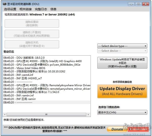 Win10怎么卸载显卡驱动?Win10显卡驱动彻底卸载方法