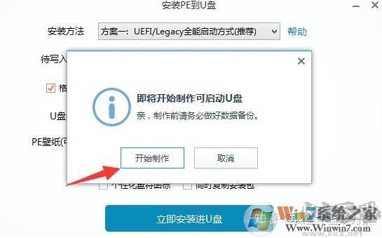 微PE制作U启动盘教程,微PE工具箱使用教程(包括U盘启动)