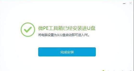 微PE制作U启动盘教程,微PE工具箱使用教程(包括U盘启动)