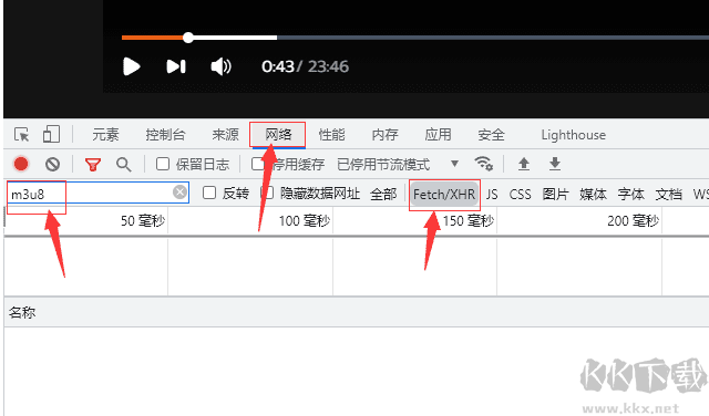 M3U8地址怎么提取?M3U8如何提取视频地址?M3U8视频地址提取方法