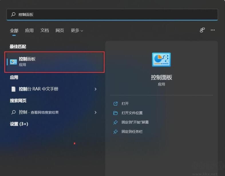 Win11怎么关闭操作中心？Win11系统关闭操作中心及图标的方法