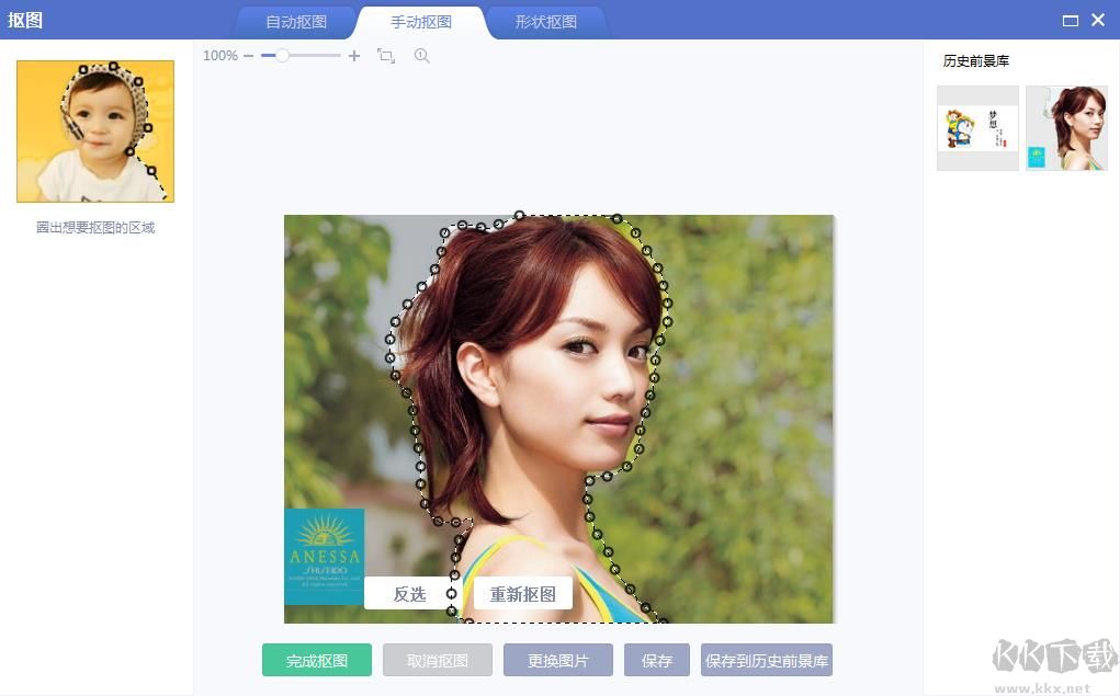 美图秀秀怎么抠图?非常详细的美图秀秀抠图教程