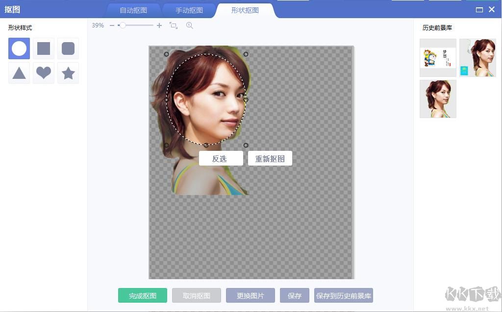 美图秀秀怎么抠图?非常详细的美图秀秀抠图教程