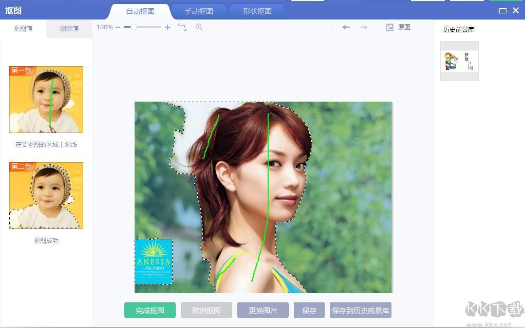美图秀秀怎么抠图?非常详细的美图秀秀抠图教程