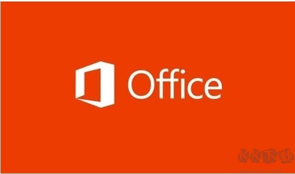Office2016/2019/365都有什么区别?哪个Office版本好