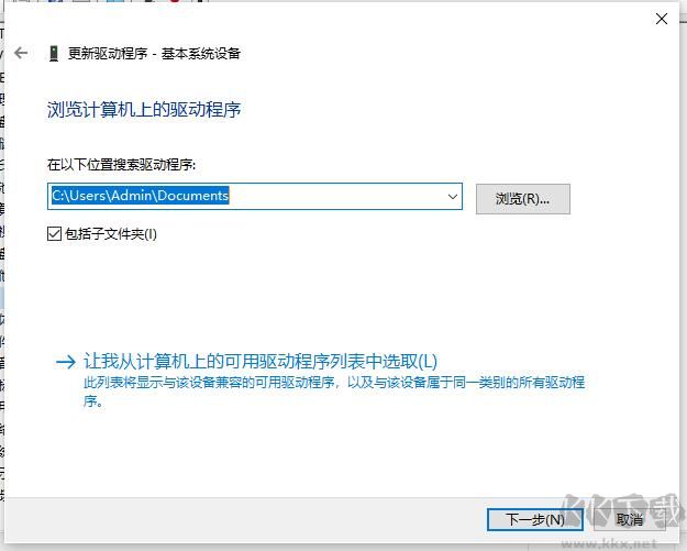 Win10怎么手动安装驱动程序?Win10手动安装驱动方法