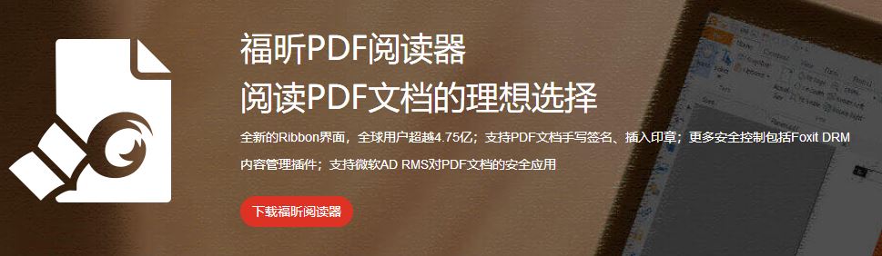 PDF怎么旋转?教你使用福昕阅读器旋转PDF并保存的操作方法