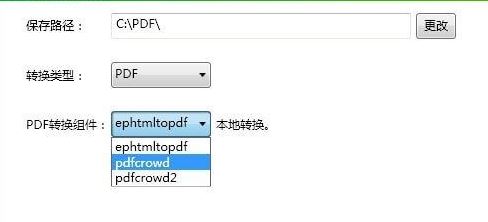 网页如何保存为pdf?将网页保存为PDF的方法