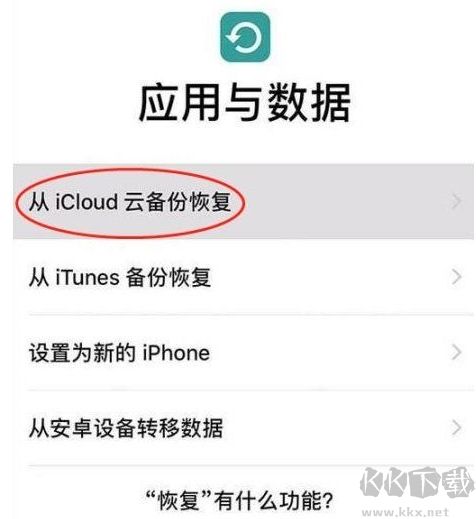 换苹果iPhone11新手机,怎么把旧iPhone手机数据迁移到新手机三个方法