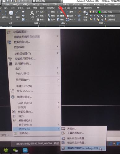 cad怎么修改快捷键?CAD修改快捷键的方法