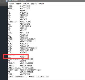 cad怎么修改快捷键?CAD修改快捷键的方法