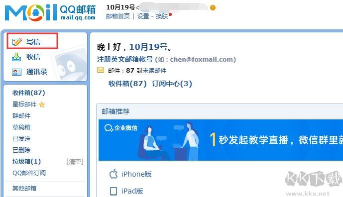qq邮箱格式怎么写的?qq邮箱的正确格式输入方法