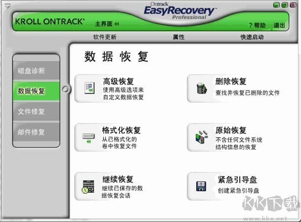 最新easyrecovery注册码(数据恢复软件easyrecovery的激活码)2020年