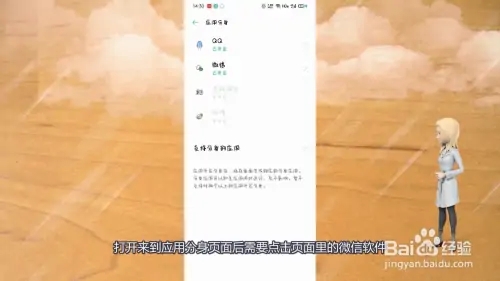 微信怎么用分身?微信分身方法