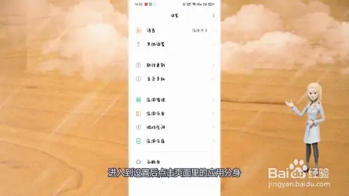 微信怎么用分身?微信分身方法