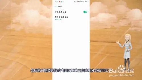 微信怎么用分身?微信分身方法