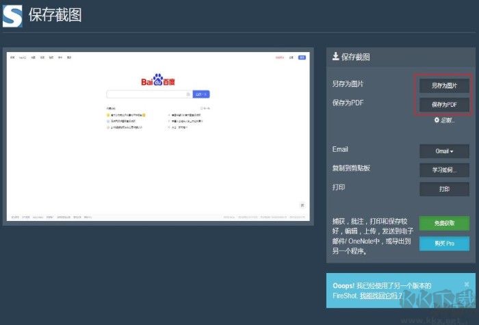 如何在谷歌浏览器中截图?谷歌浏览器将网页保存为图片的方法
