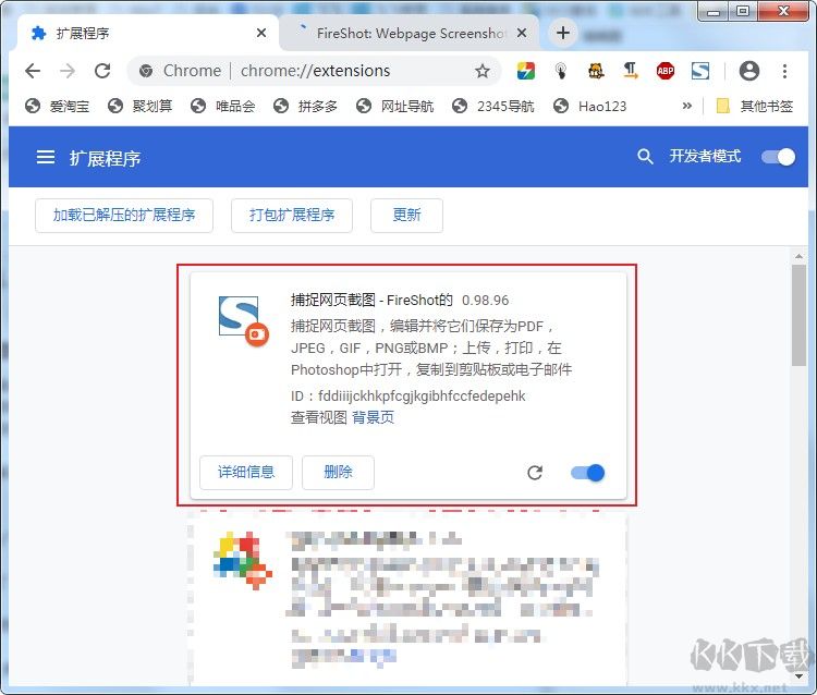 如何在谷歌浏览器中截图?谷歌浏览器将网页保存为图片的方法