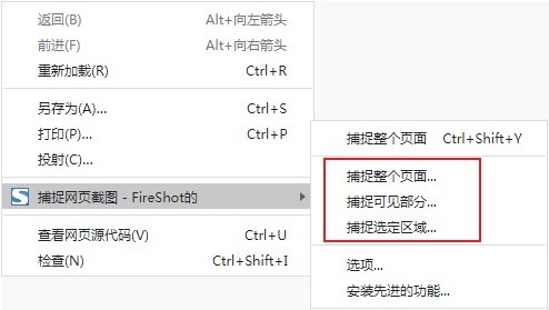 如何在谷歌浏览器中截图?谷歌浏览器将网页保存为图片的方法