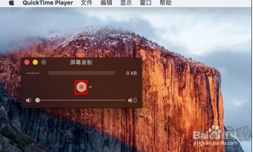 MAC如何录屏?苹果mac电脑录制屏幕视频的方法