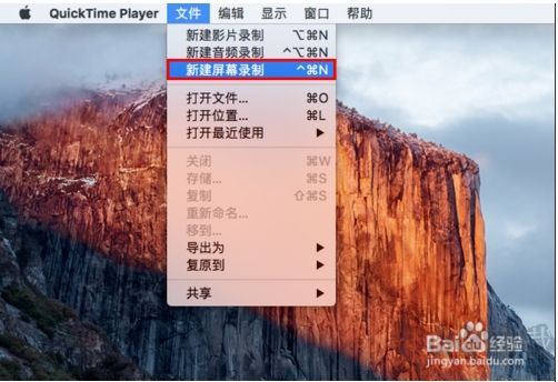 MAC如何录屏?苹果mac电脑录制屏幕视频的方法