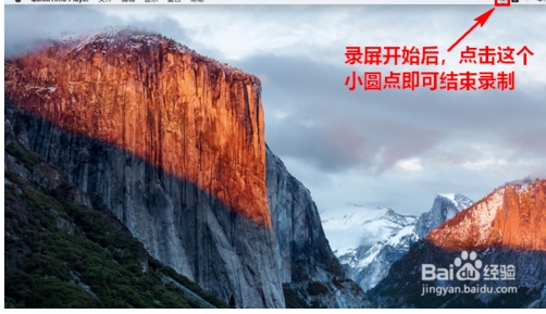MAC如何录屏?苹果mac电脑录制屏幕视频的方法