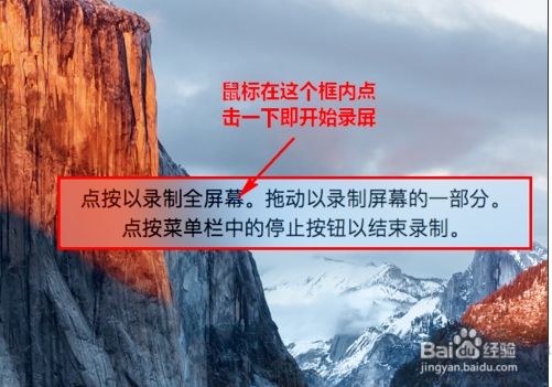 MAC如何录屏?苹果mac电脑录制屏幕视频的方法